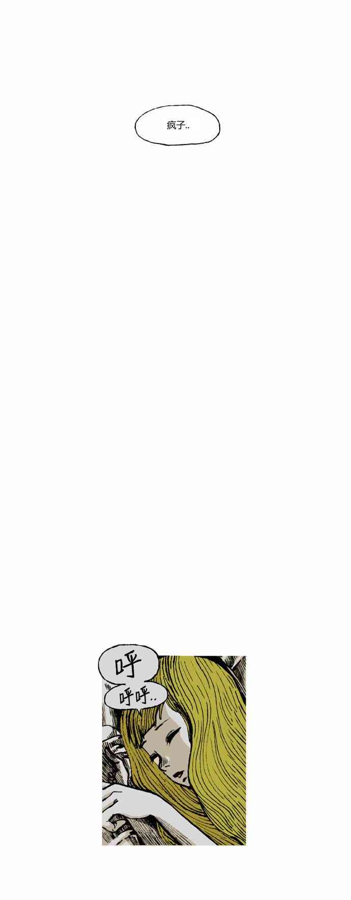 男和女 7话 第30页