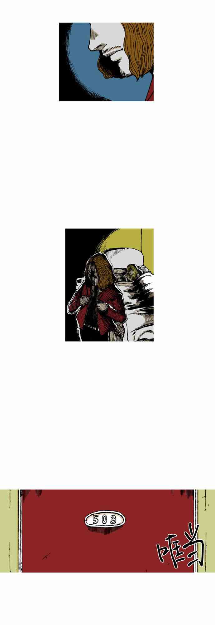 男和女 7话 第32页