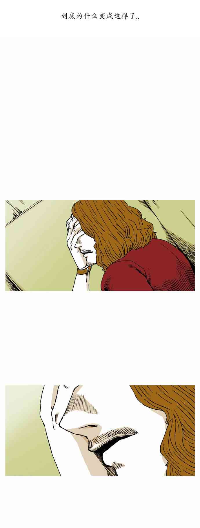 男和女 7话 第37页