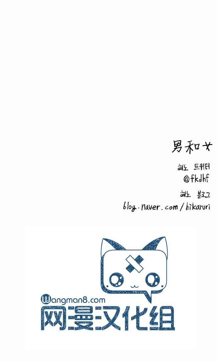 男和女 7话 第40页