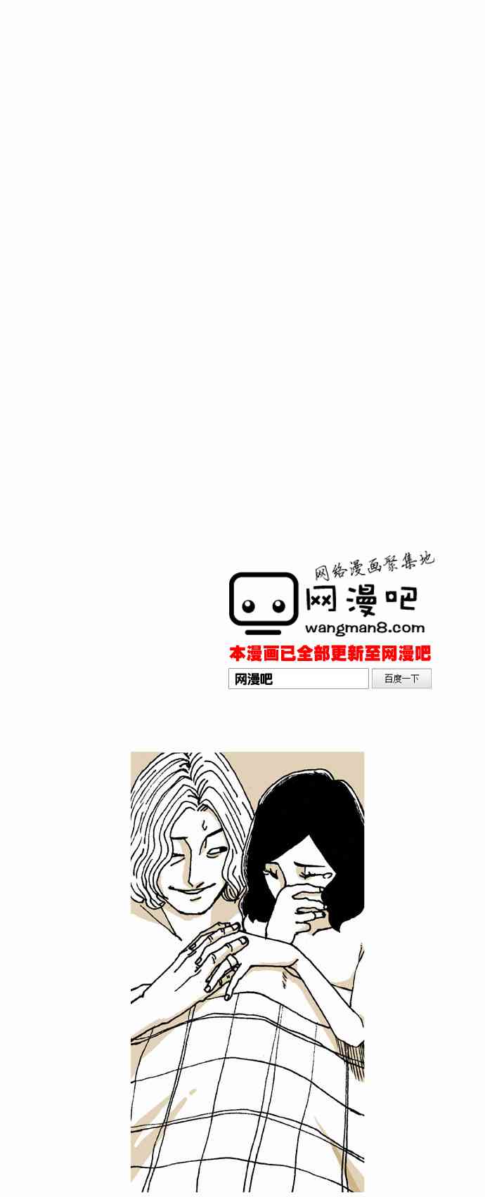 男和女 8话 第40页