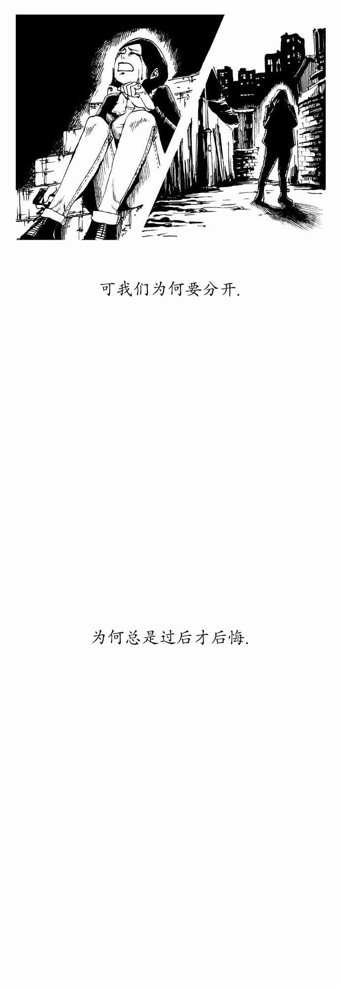 男和女 8话 第47页