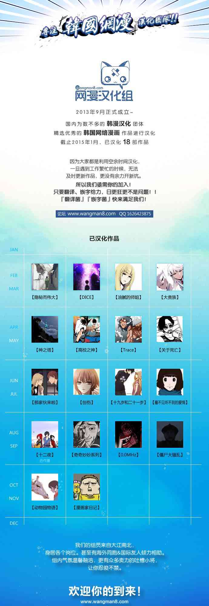 男和女 8话 第51页