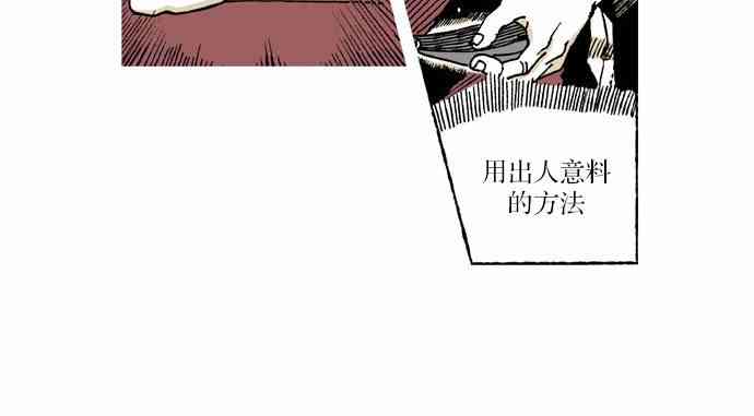 男和女 9话 第39页