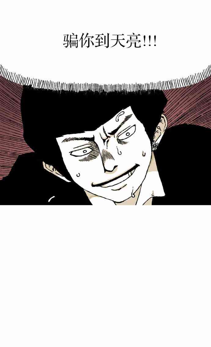 男和女 9话 第40页