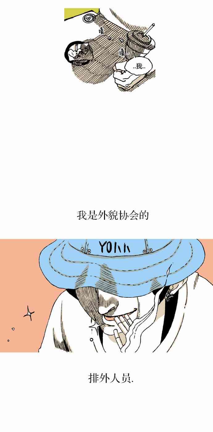 男和女 9话 第45页