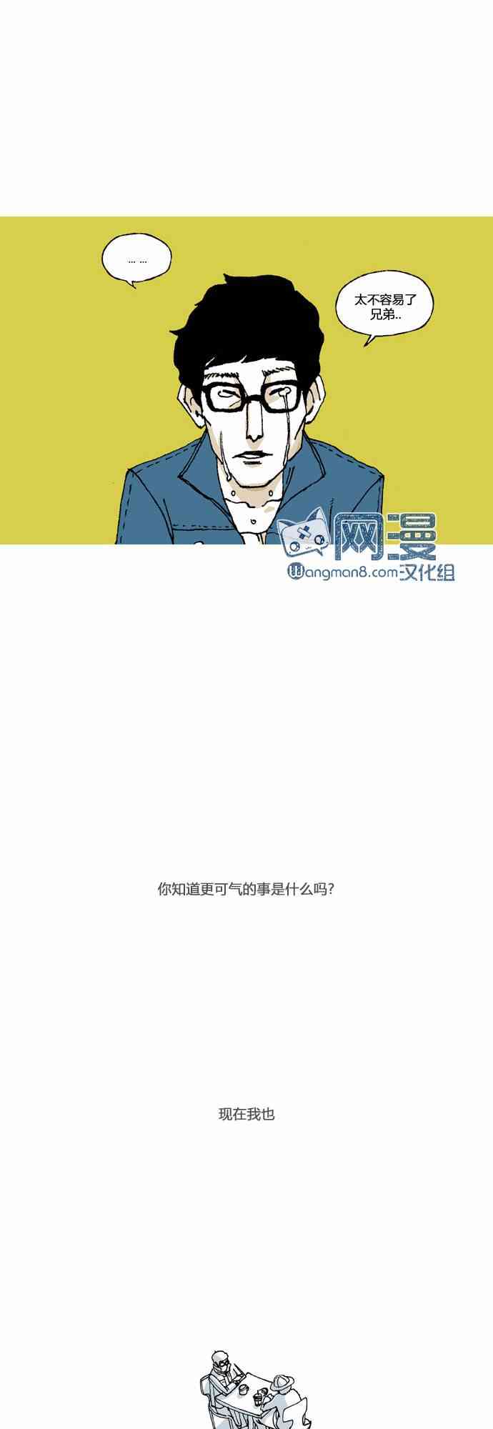 男和女 9话 第46页