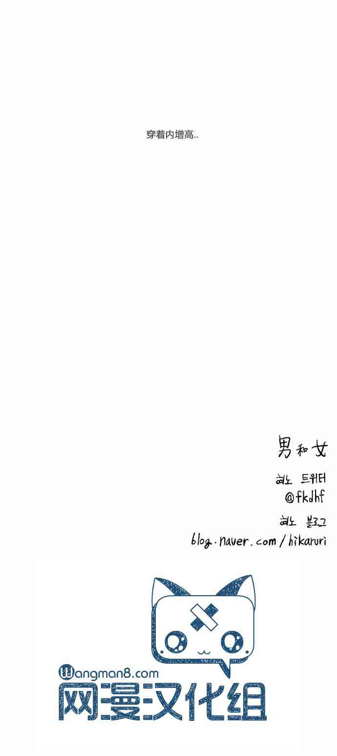 男和女 9话 第48页