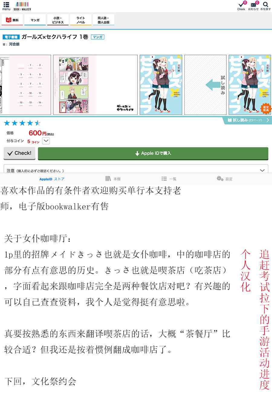 女孩子之间的（过分）亲密生活15话图