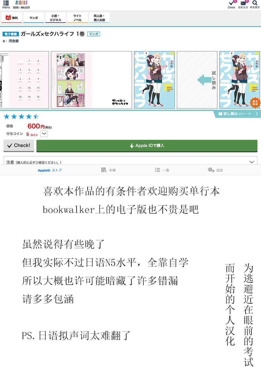 女孩子之间的（过分）亲密生活5话图