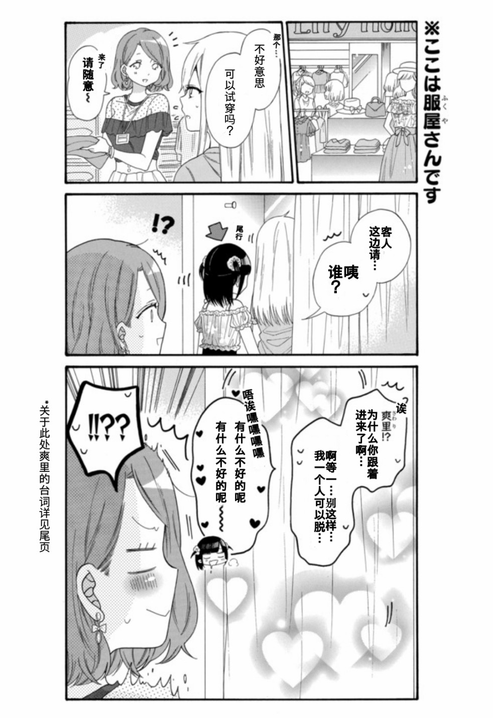 女孩子之间的（过分）亲密生活8话图