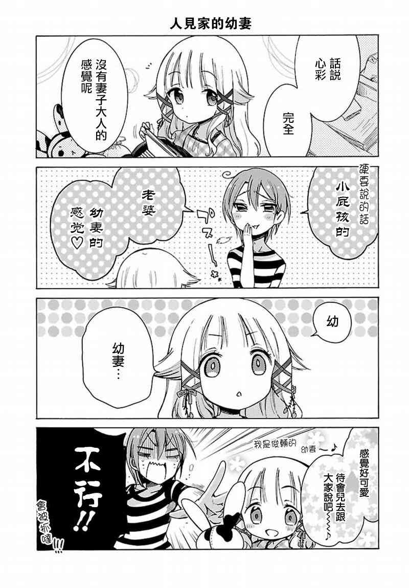 呐呐，我想说1话图