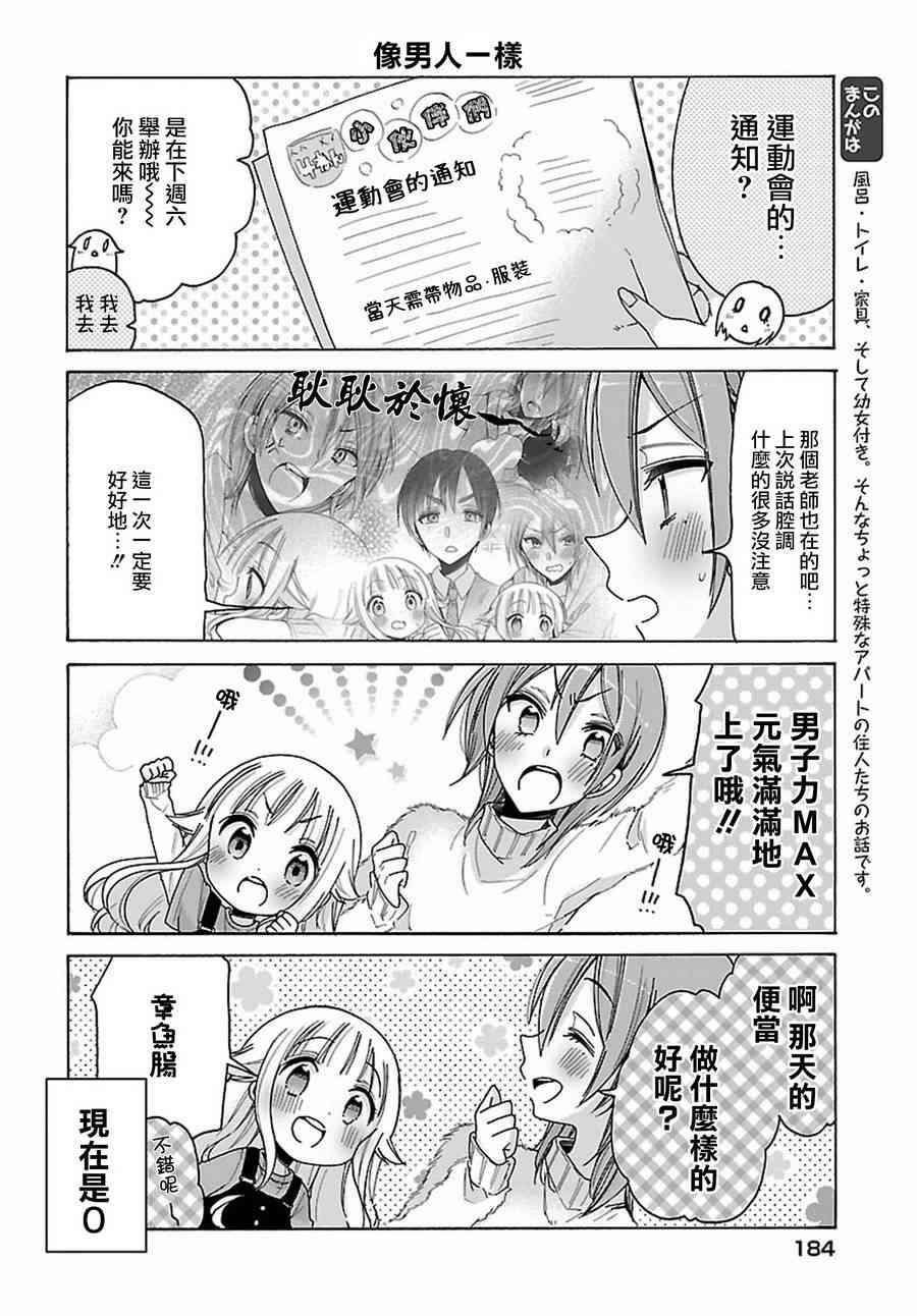 呐呐，我想说13话图