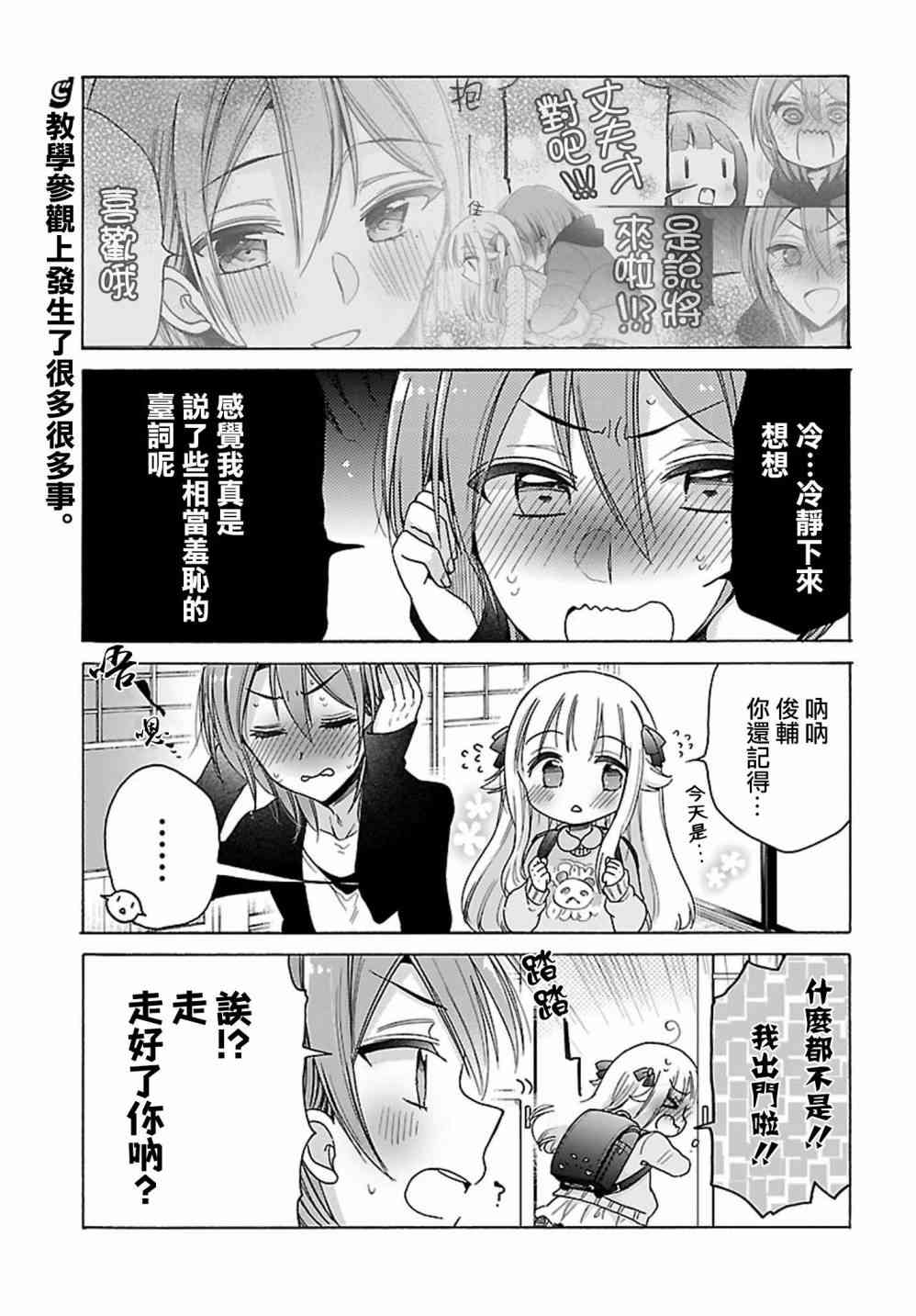 呐呐，我想说21话图