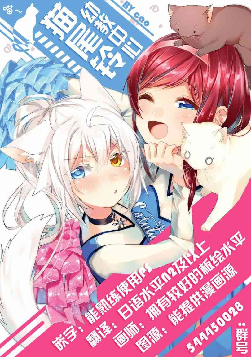 呐呐，我想说22话图