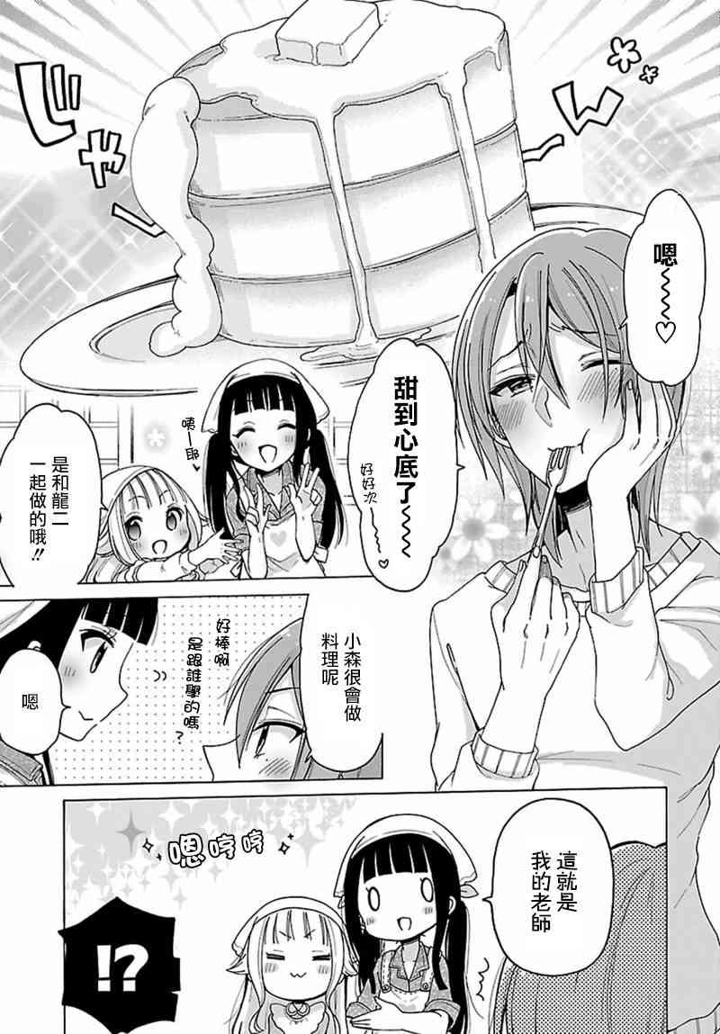 呐呐，我想说5话图