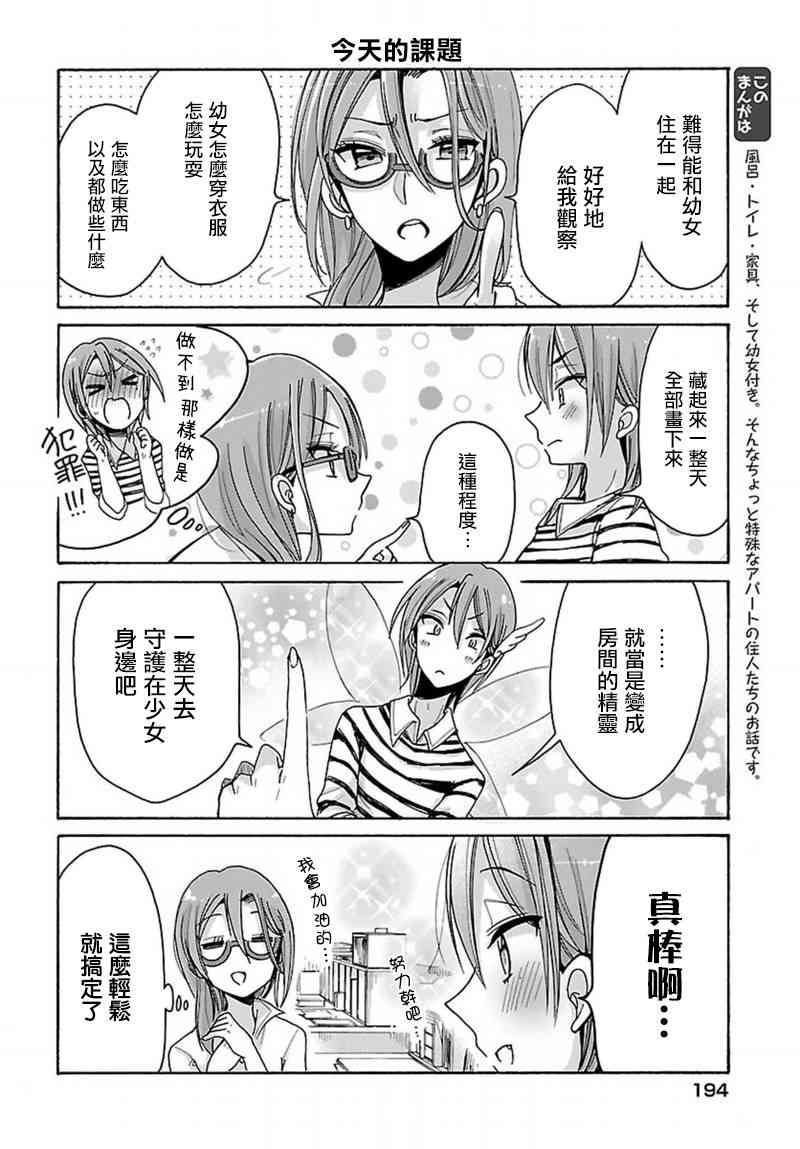 呐呐，我想说番外02图