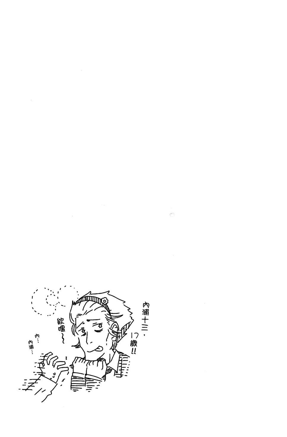 男女合校的现实 12话 第6页