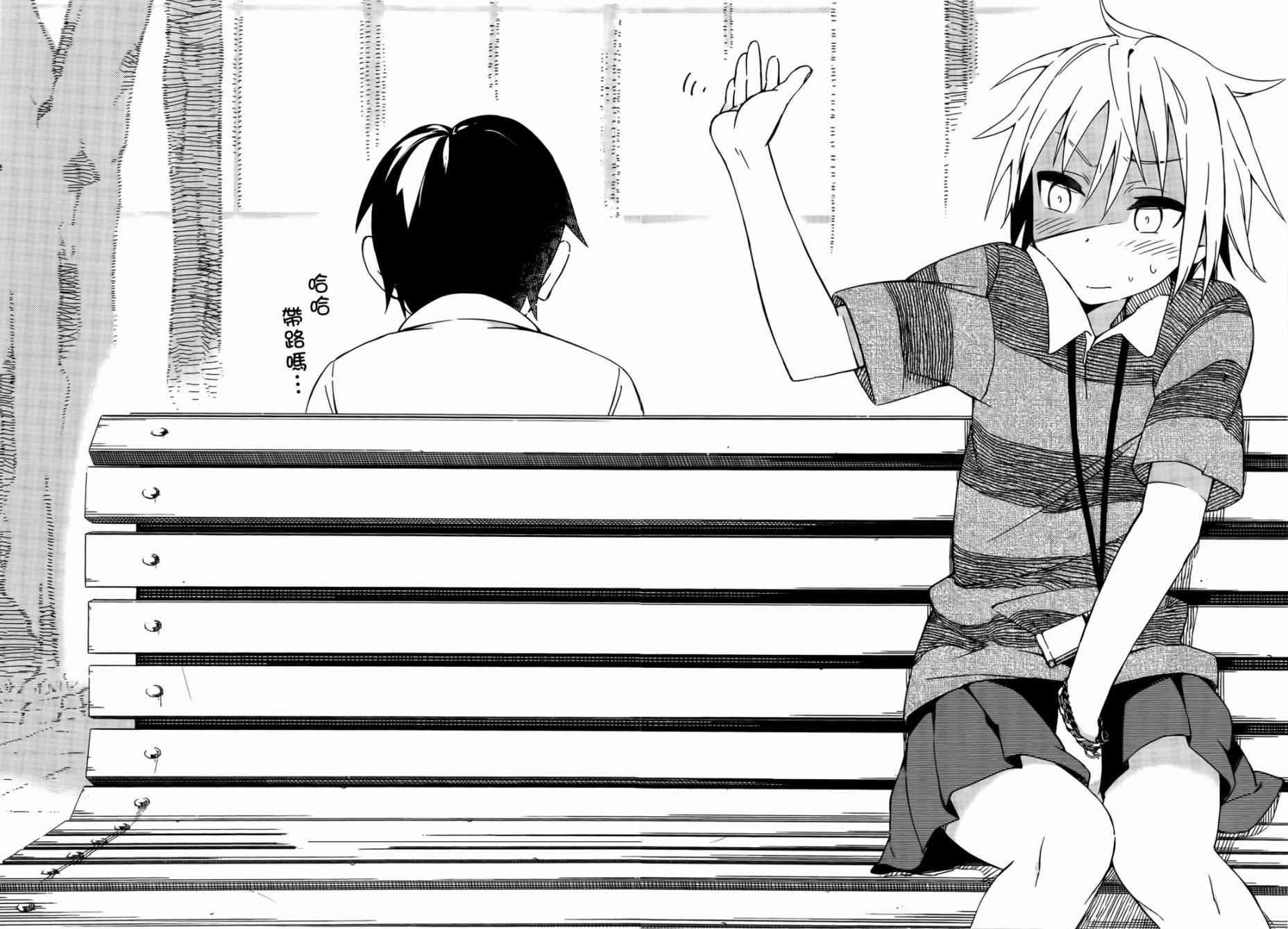 男女合校的现实 25话 第10页