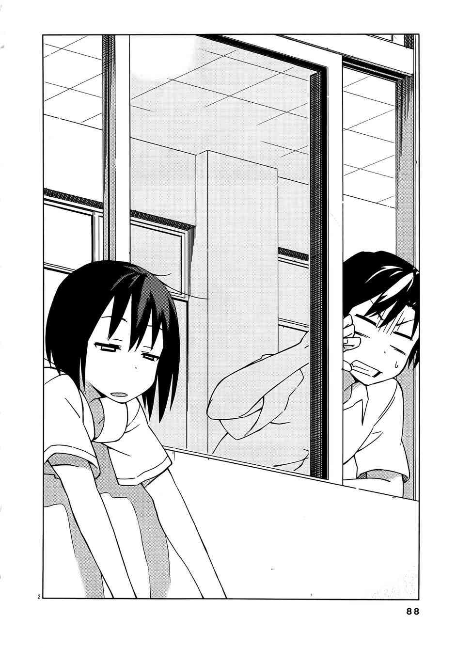 男女合校的现实 27话 第2页