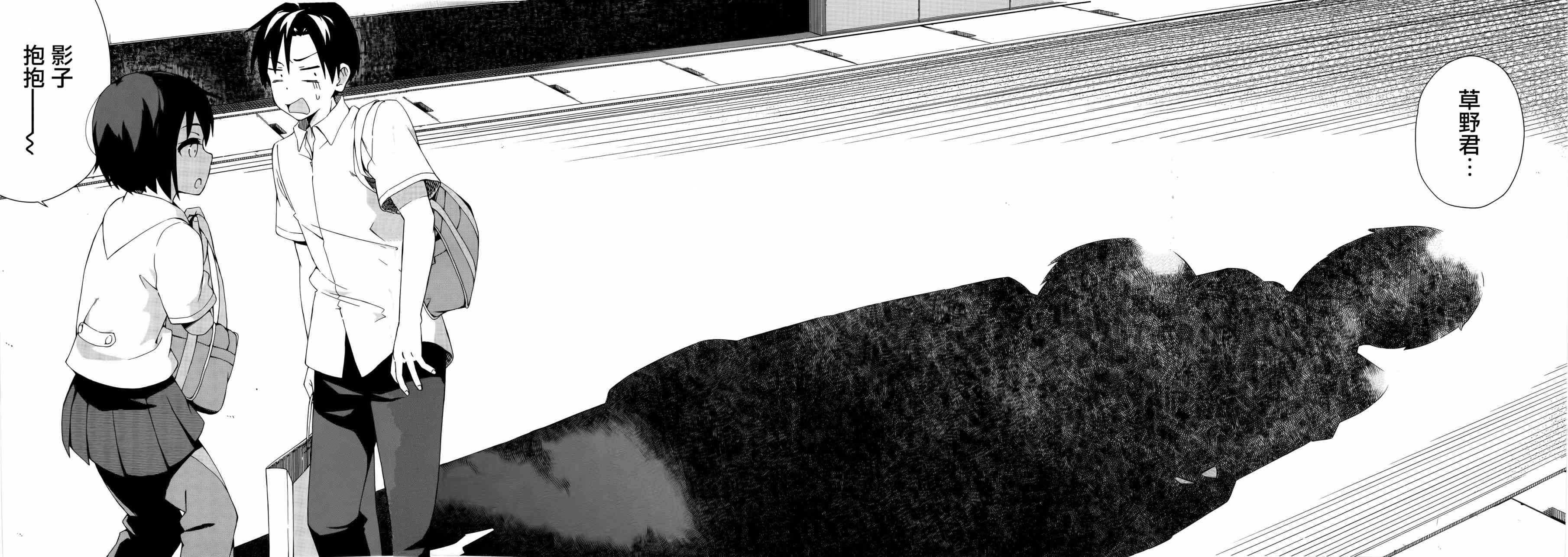 男女合校的现实 28话 第8页