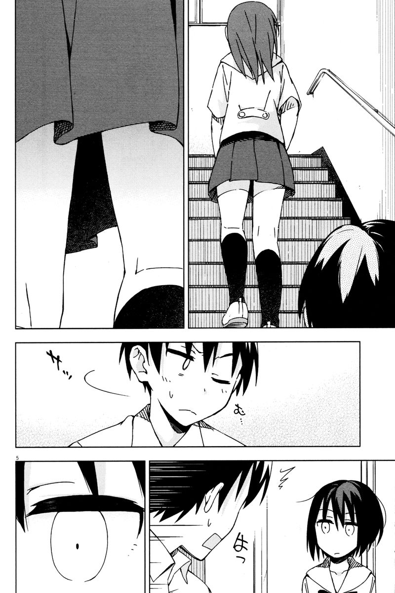 男女合校的现实 39话 第7页