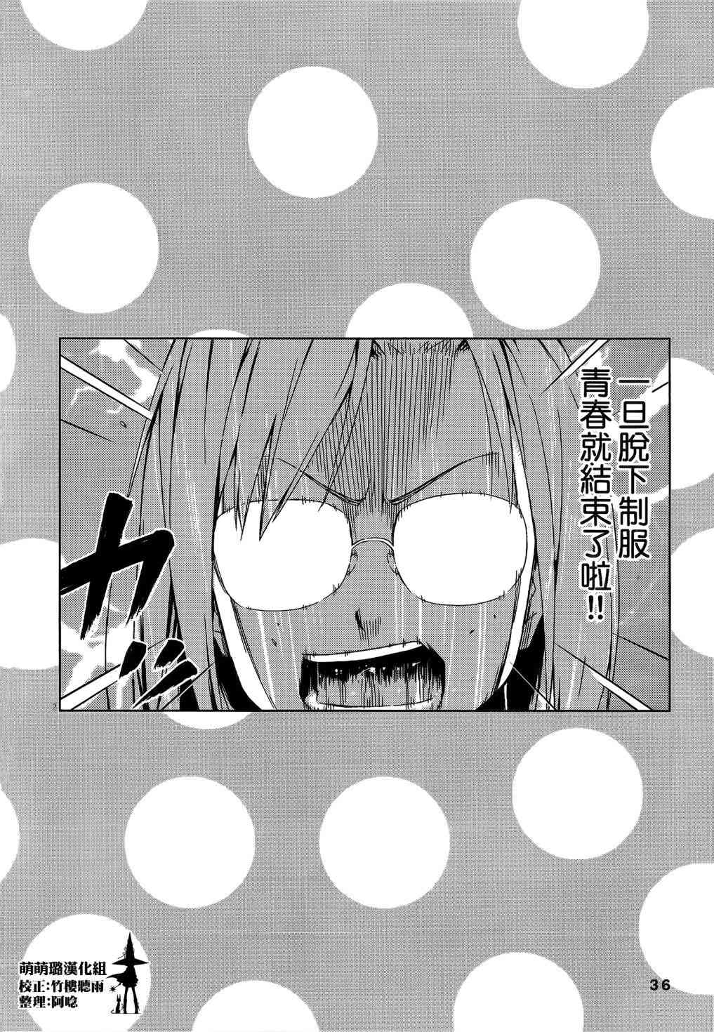 男女合校的现实4话图