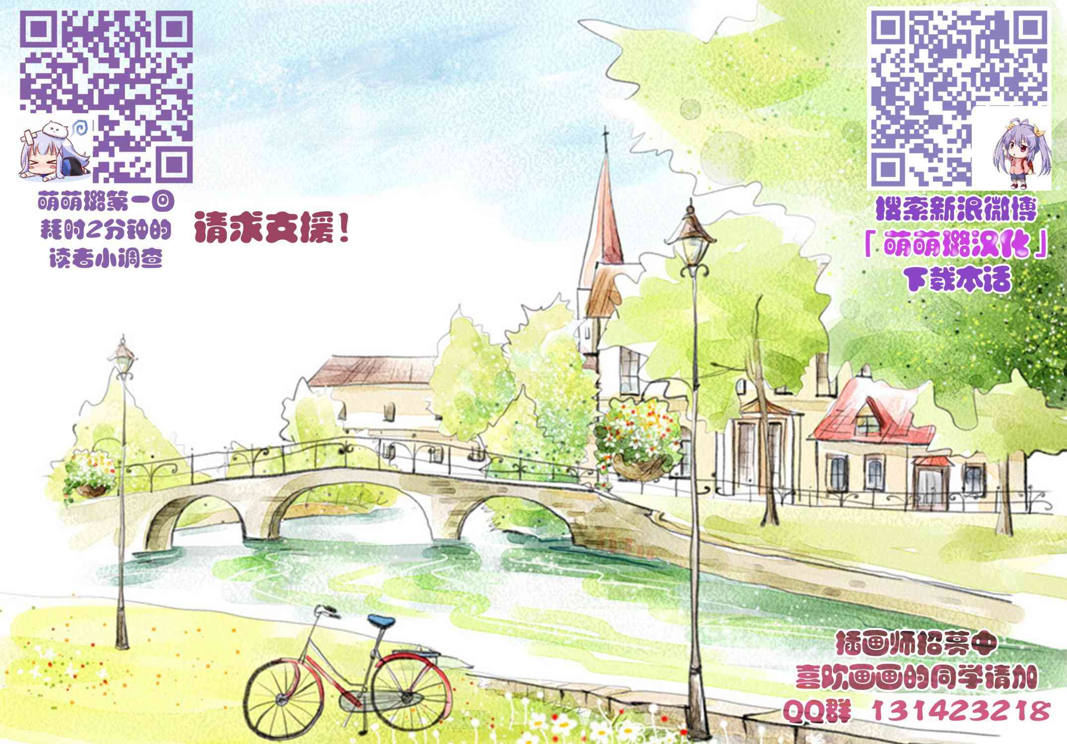 男女合校的现实4话图