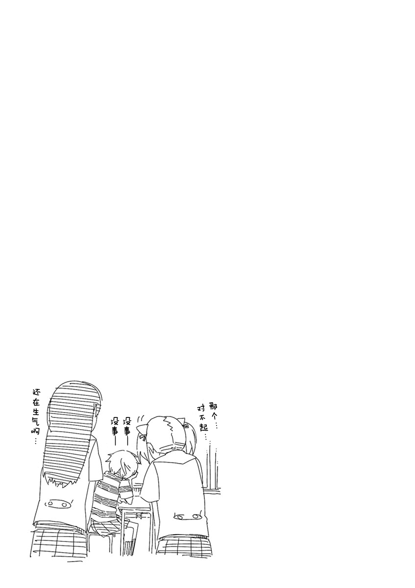 男女合校的现实 42话 第18页