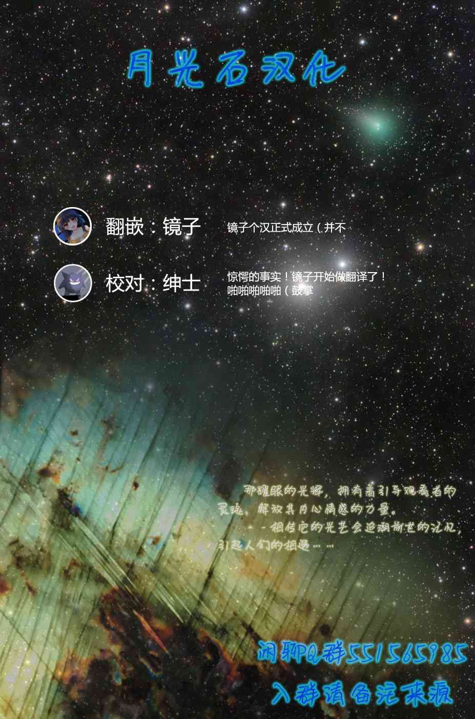 男女合校的现实 46话 第14页