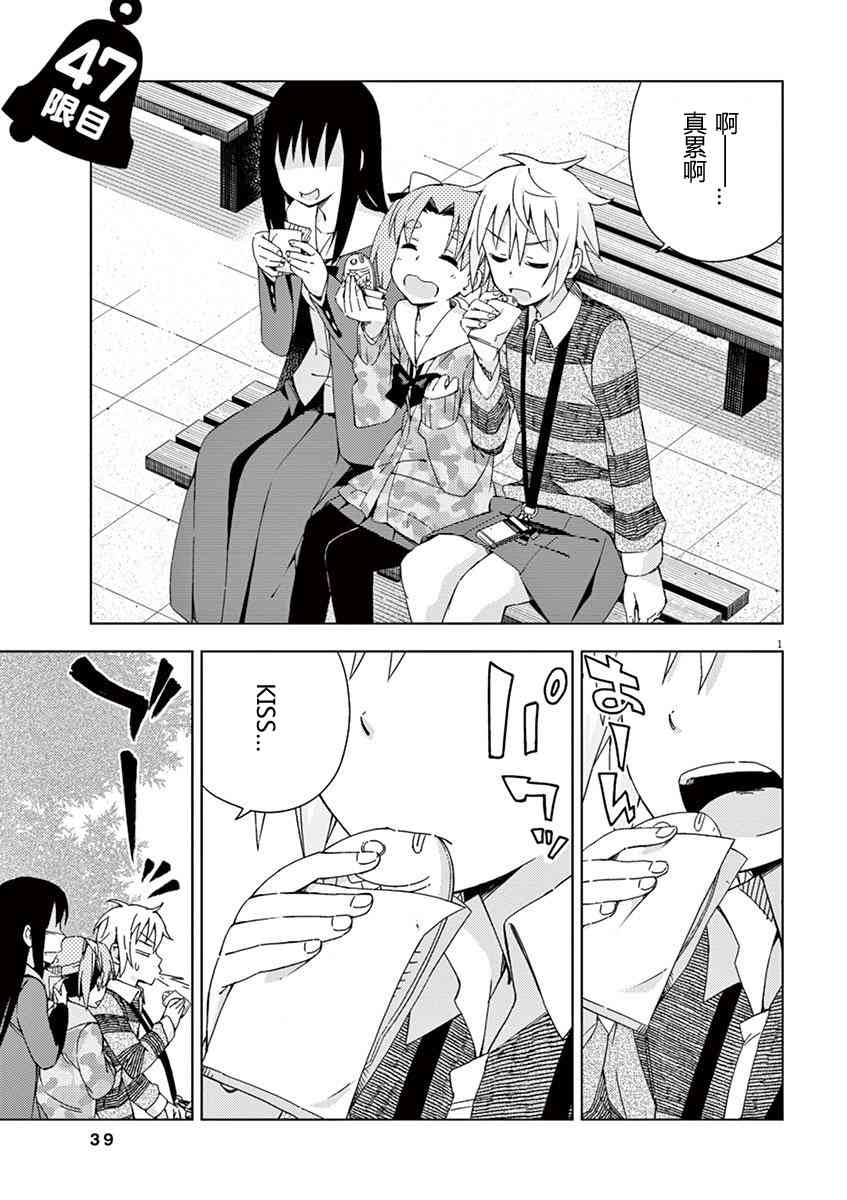 男女合校的现实47话图