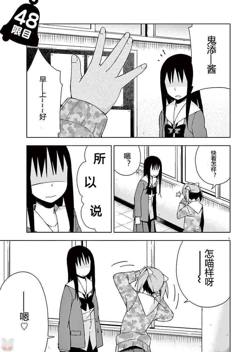 男女合校的现实48话图