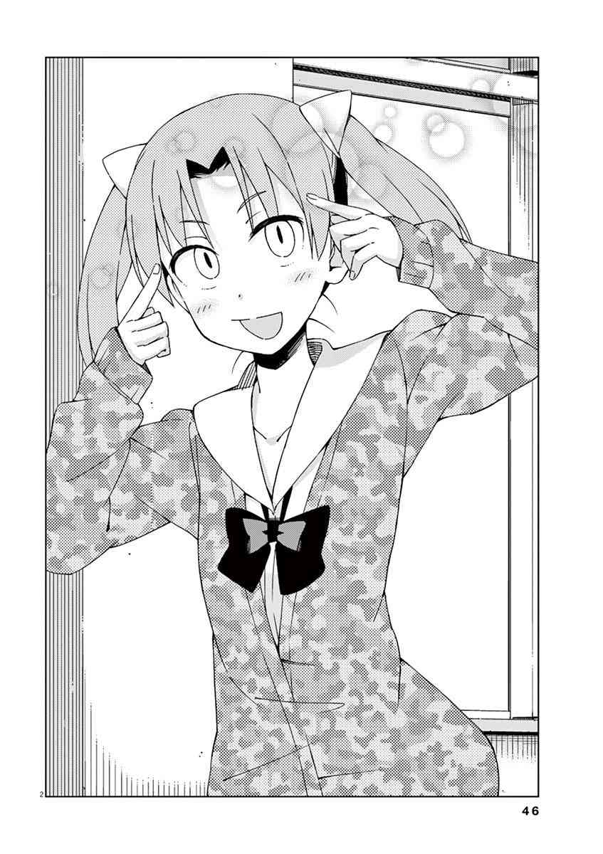 男女合校的现实48话图