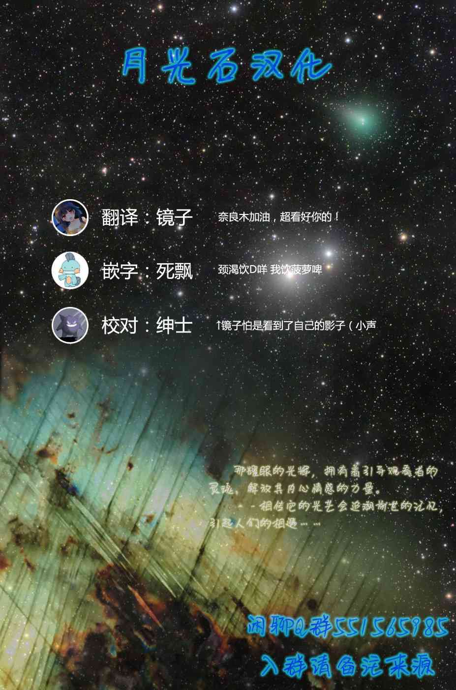 男女合校的现实 49话 第13页