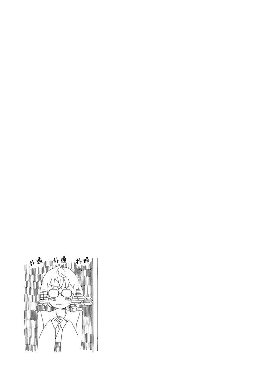 男女合校的现实 56话 第4页