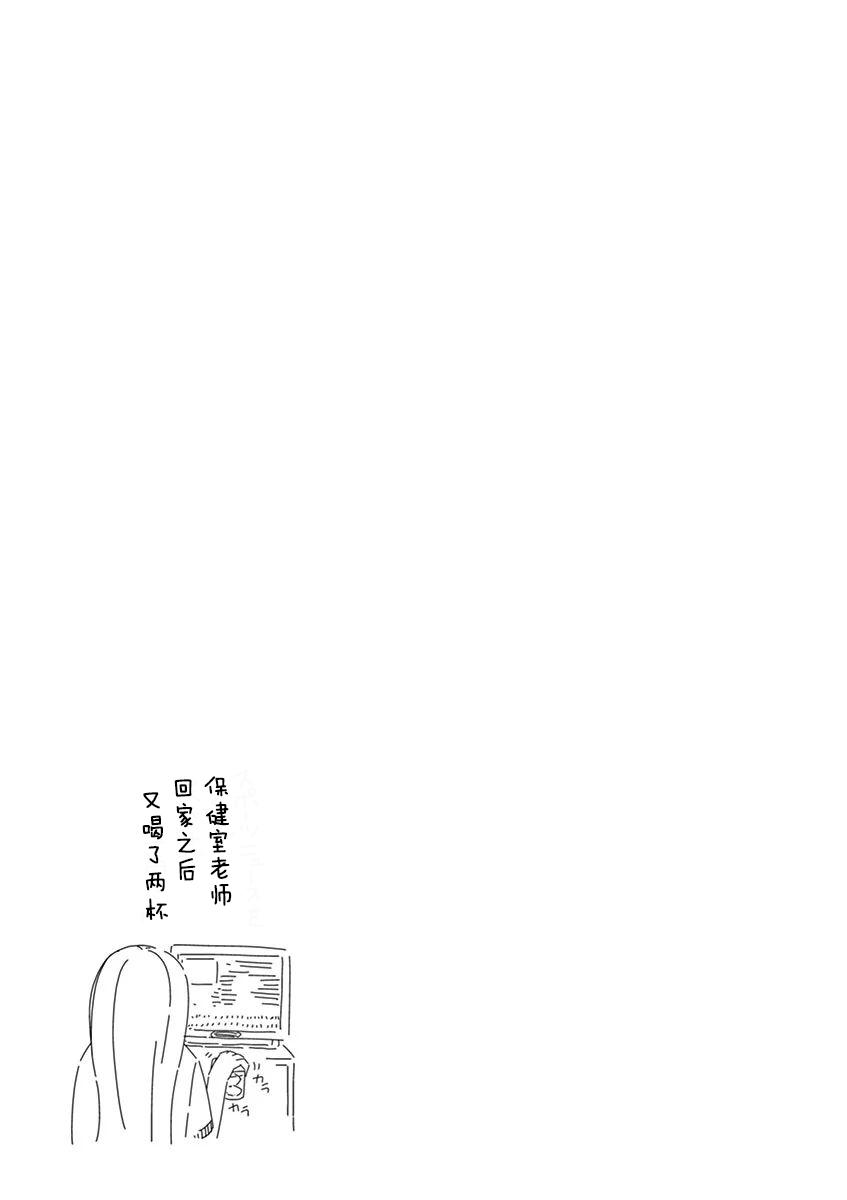 男女合校的现实 57话 第18页