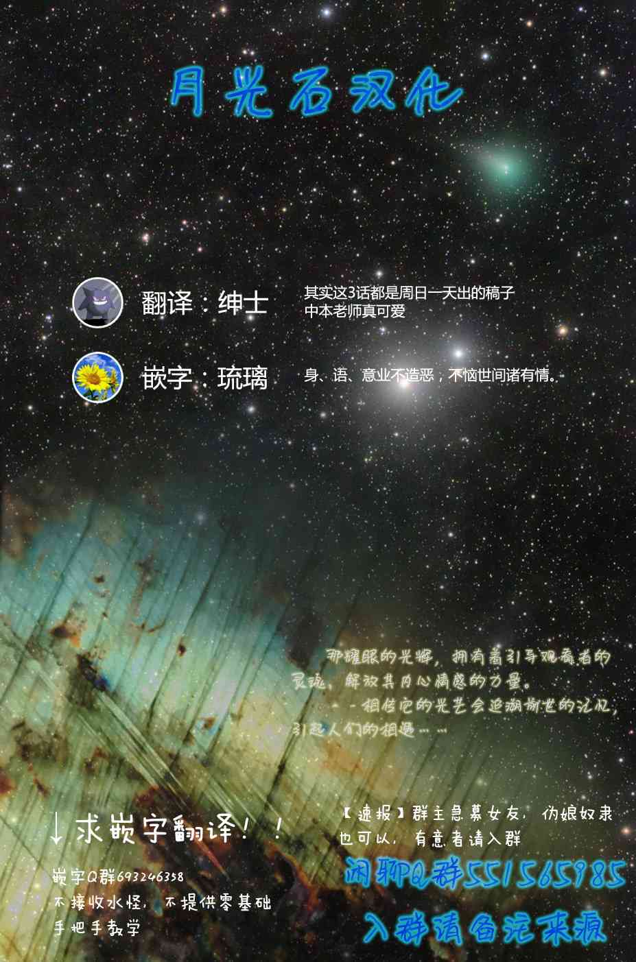 男女合校的现实57话图