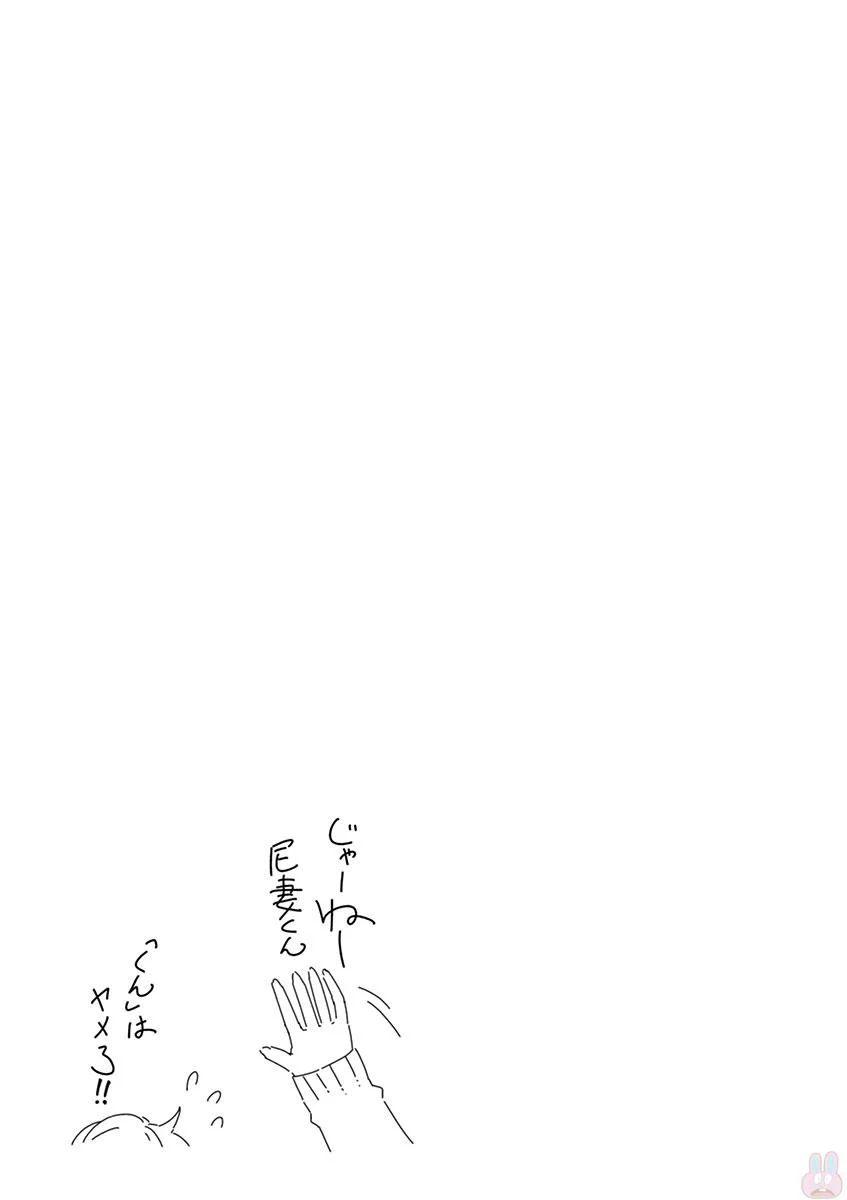 男女合校的现实 59话 第18页