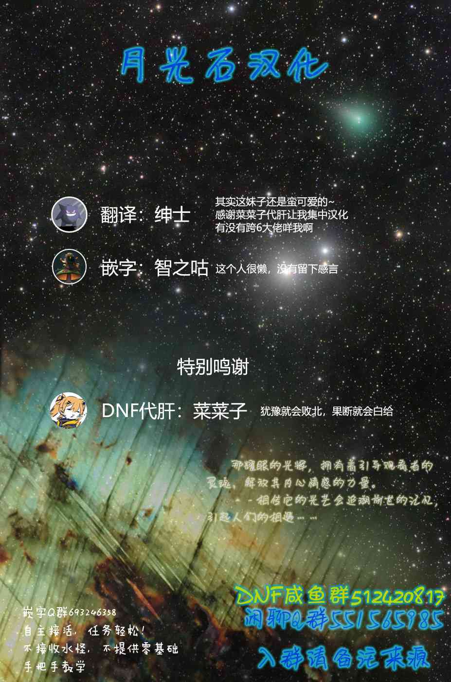 男女合校的现实59话图