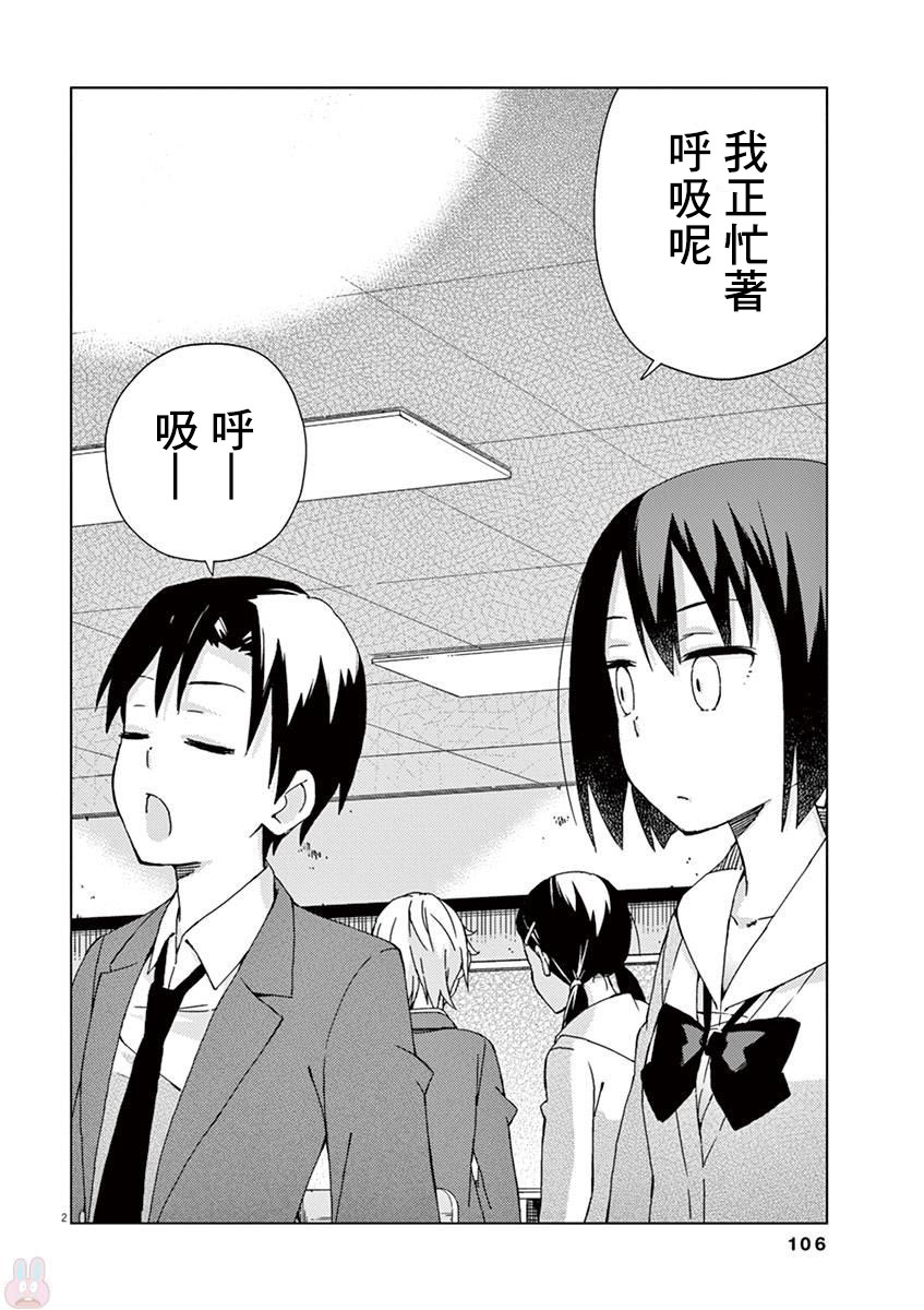 男女合校的现实62话图