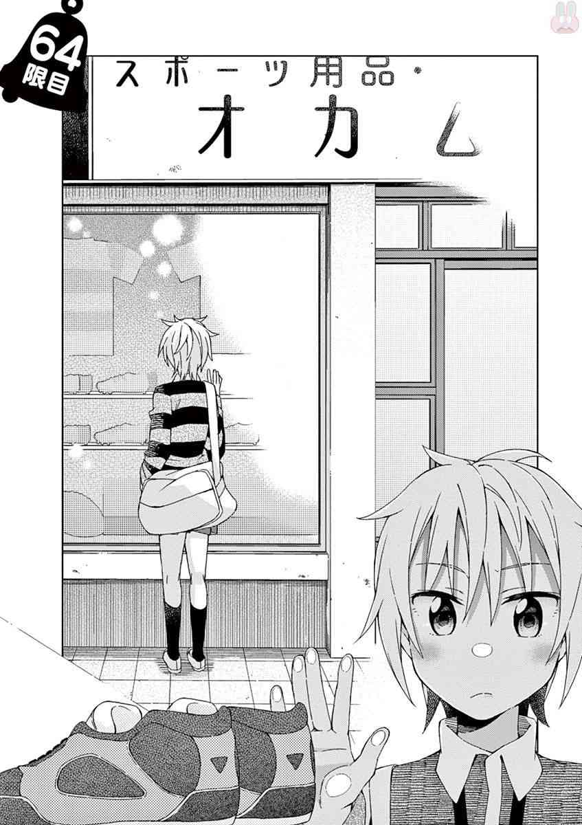 男女合校的现实 64话 第0页