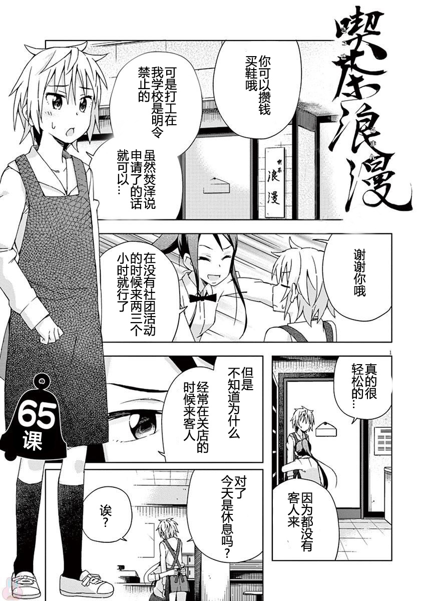 男女合校的现实65话图