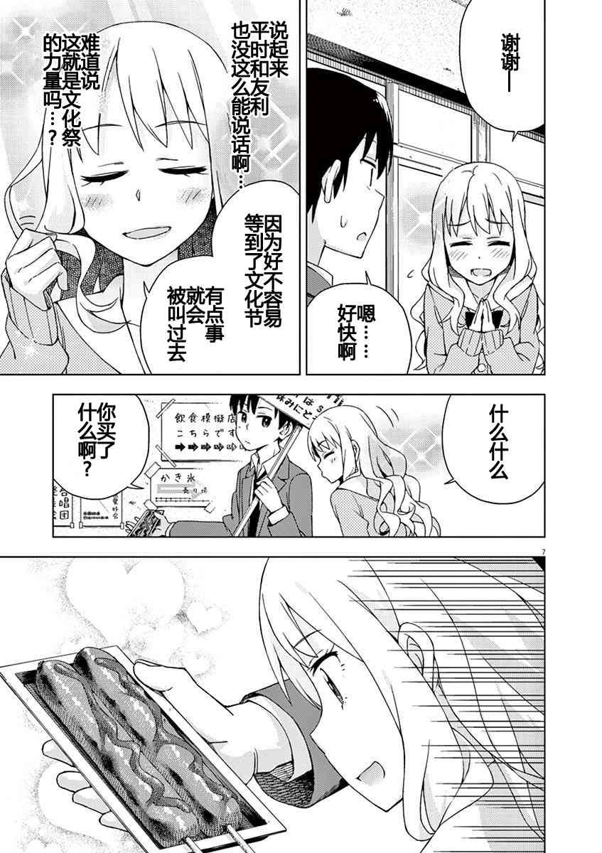 男女合校的现实69话图