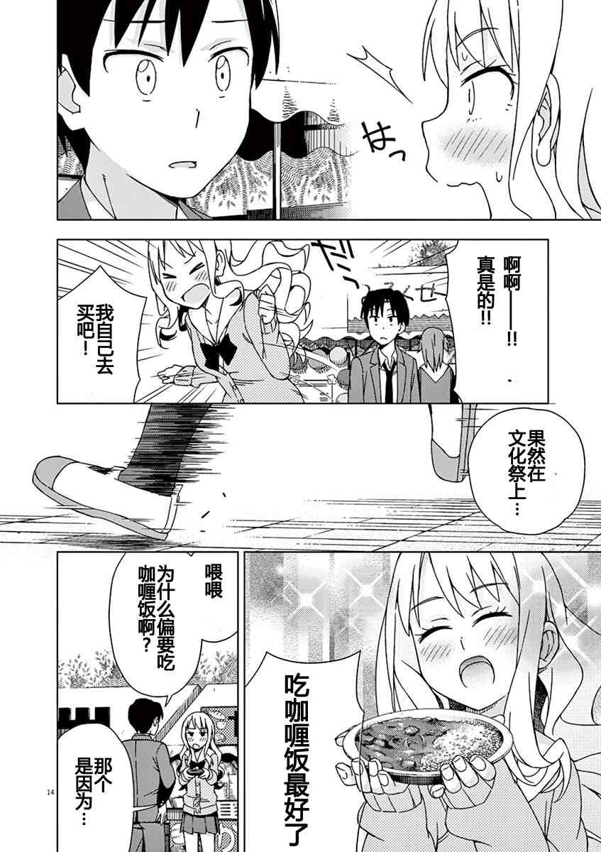 男女合校的现实69话图