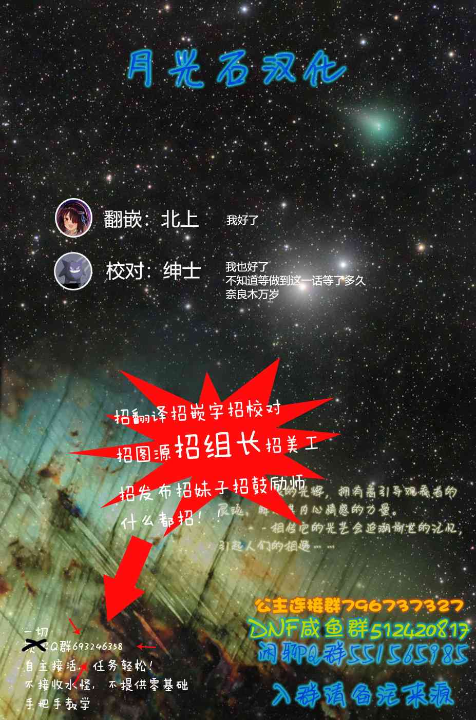 男女合校的现实70话图