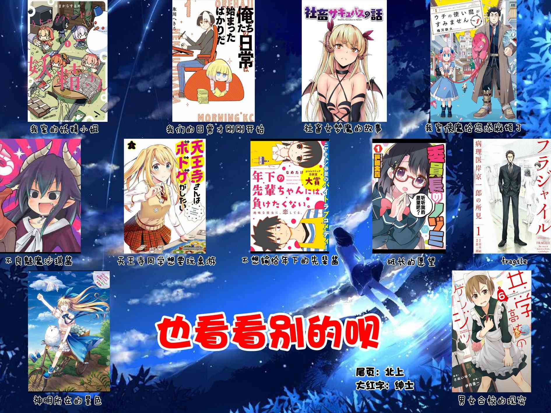 男女合校的现实71话图