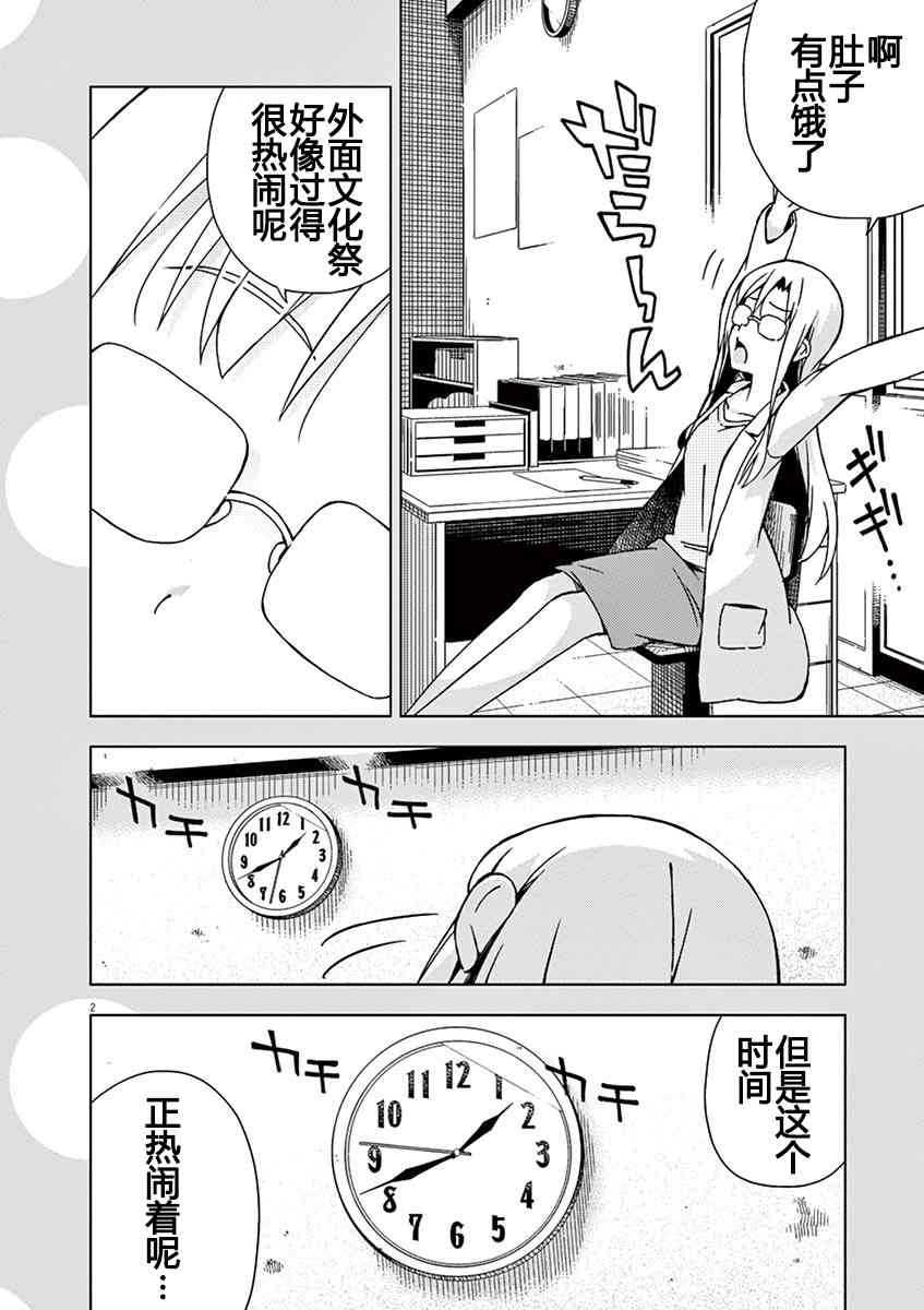 男女合校的现实72话图