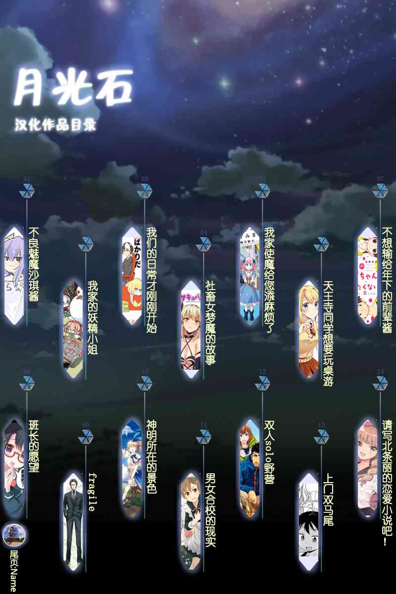 男女合校的现实72话图
