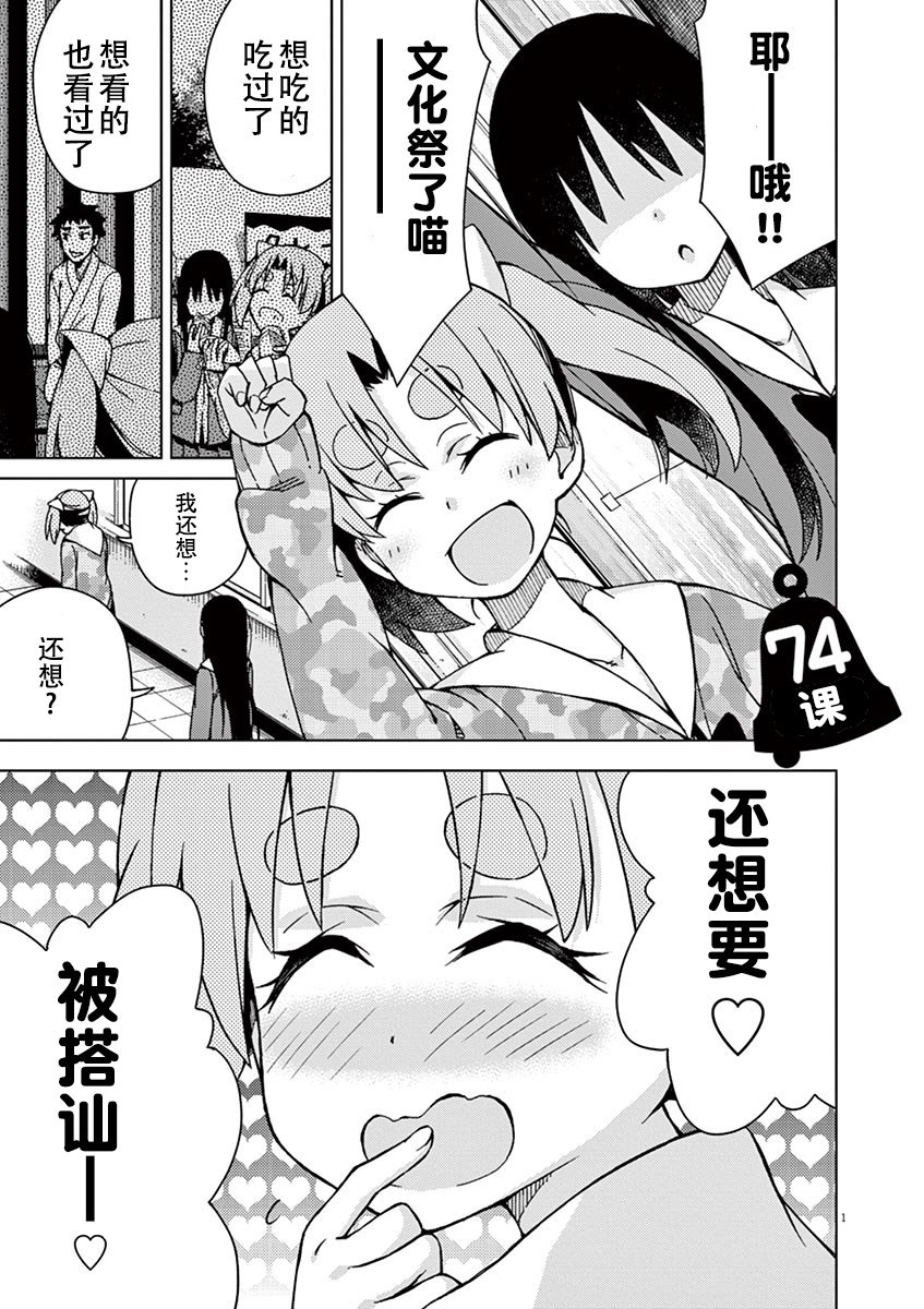 男女合校的现实74话图