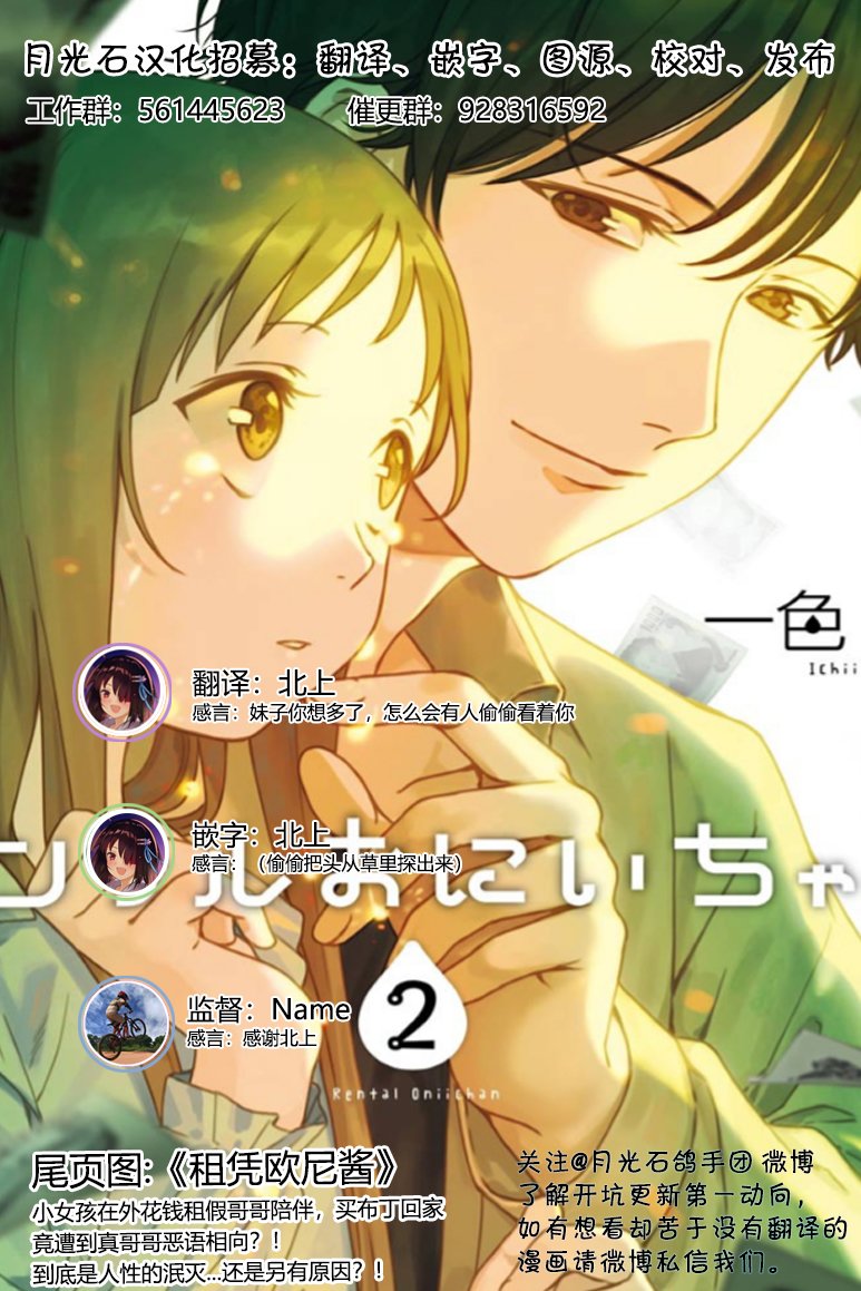 男女合校的现实 74话 第6页